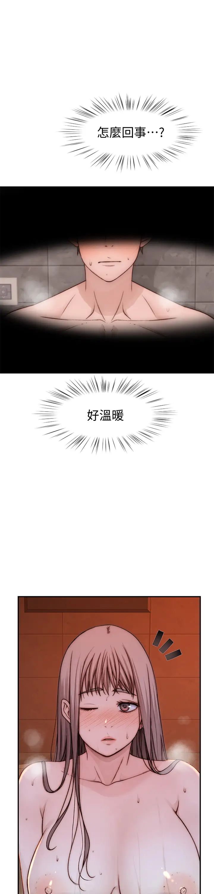 [韩国漫画] 我们的特殊关系 爱情,巨乳大奶#[47P]-39