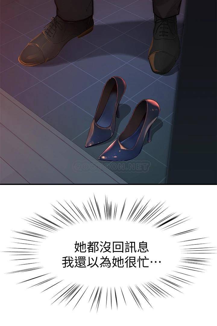 [韩国漫画] 我们的特殊关系 爱情,巨乳大奶#[49P]-17