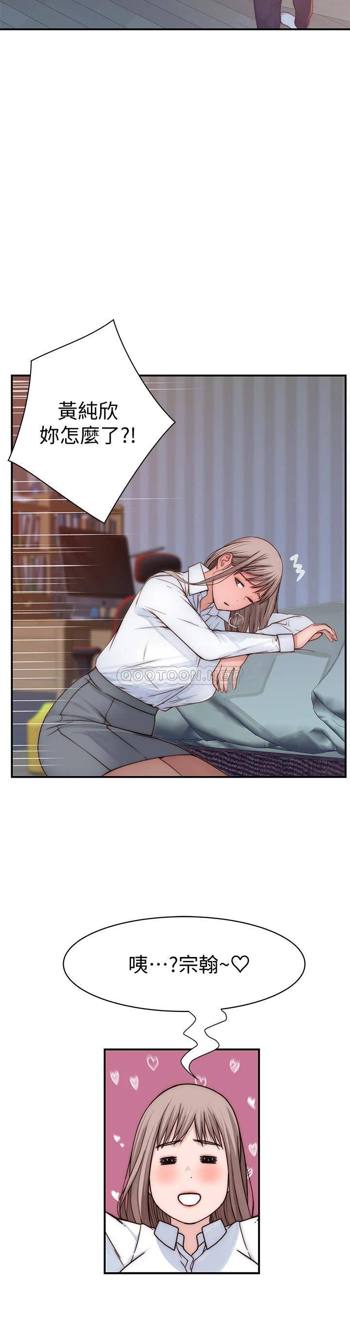 [韩国漫画] 我们的特殊关系 爱情,巨乳大奶#[49P]-19