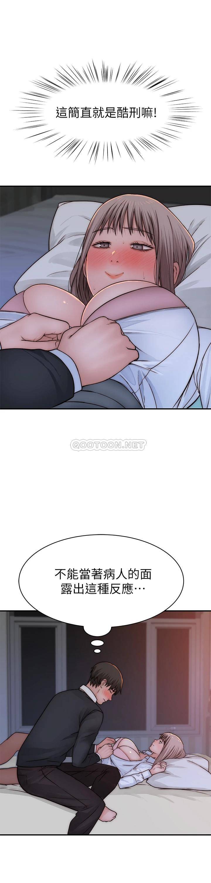 [韩国漫画] 我们的特殊关系 爱情,巨乳大奶#[49P]-28
