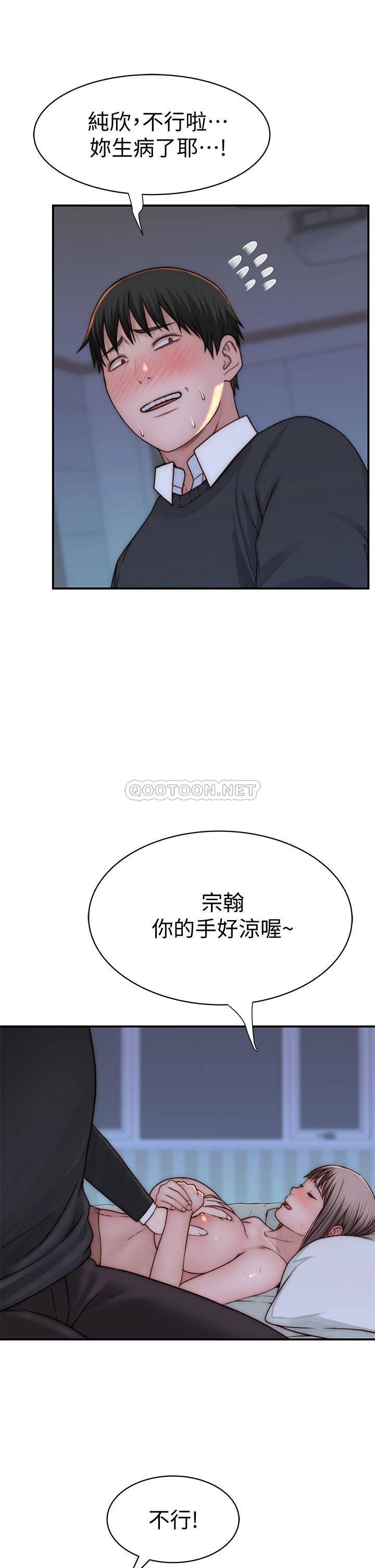 [韩国漫画] 我们的特殊关系 爱情,巨乳大奶#[49P]-35