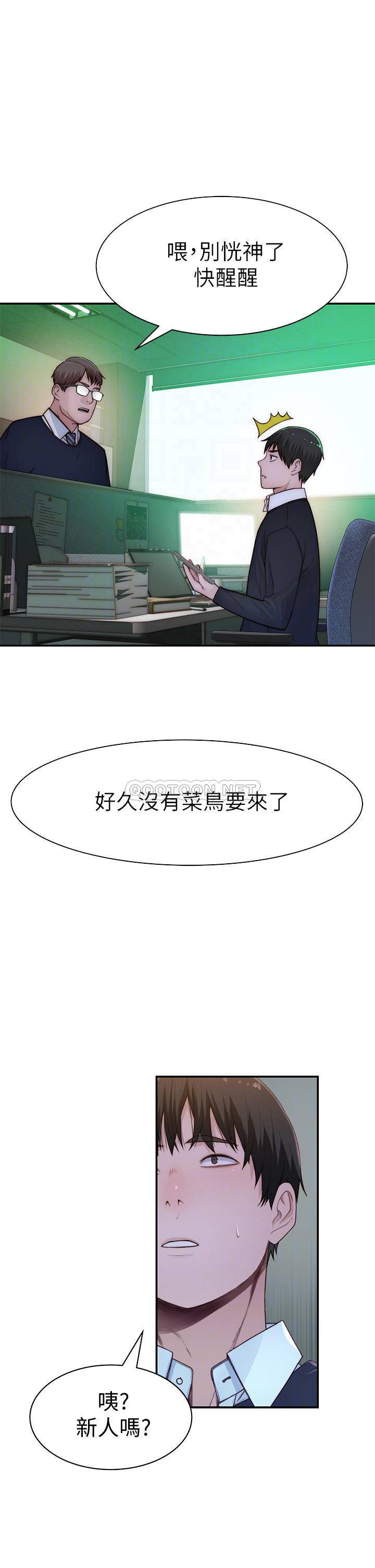 [韩国漫画] 我们的特殊关系 爱情,巨乳大奶#[49P]-6