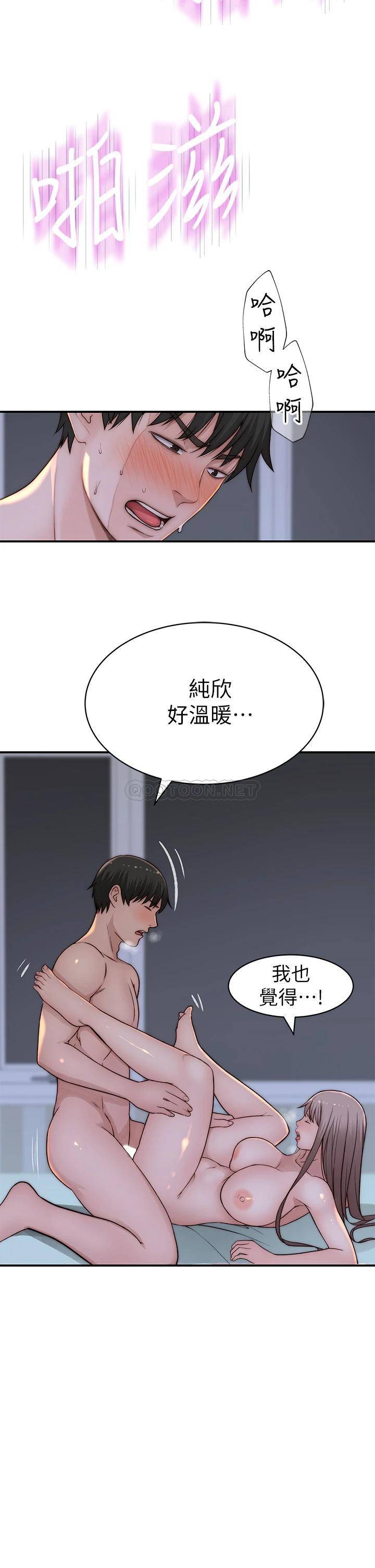 [韩国漫画] 我们的特殊关系 爱情,巨乳大奶#[45P]-23