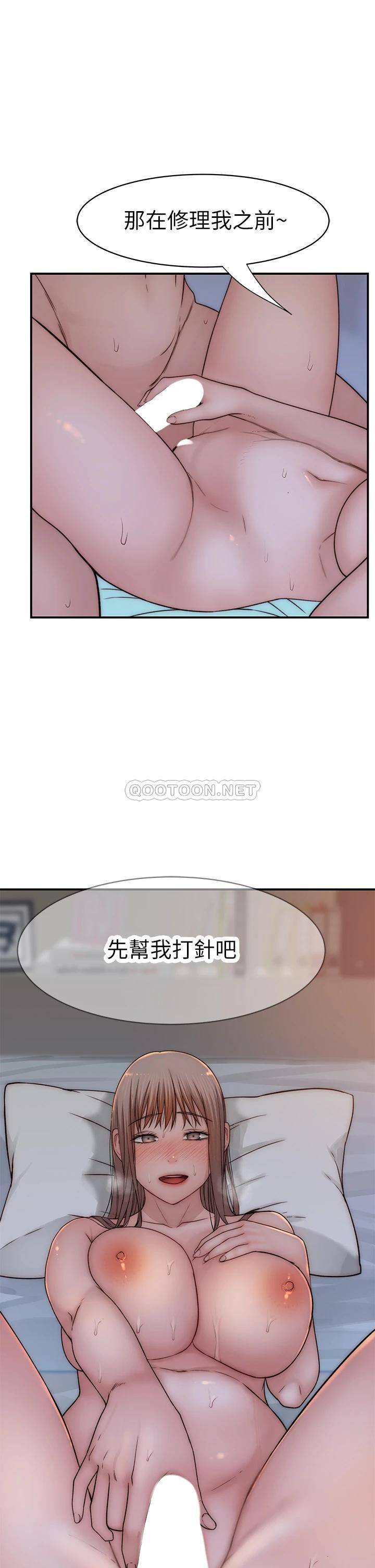 [韩国漫画] 我们的特殊关系 爱情,巨乳大奶#[45P]-3