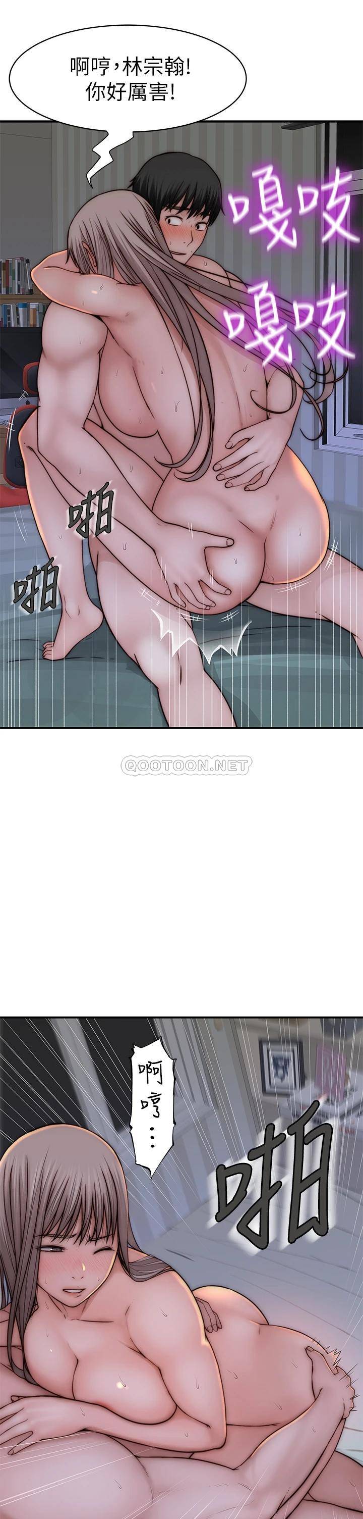 [韩国漫画] 我们的特殊关系 爱情,巨乳大奶#[45P]-32