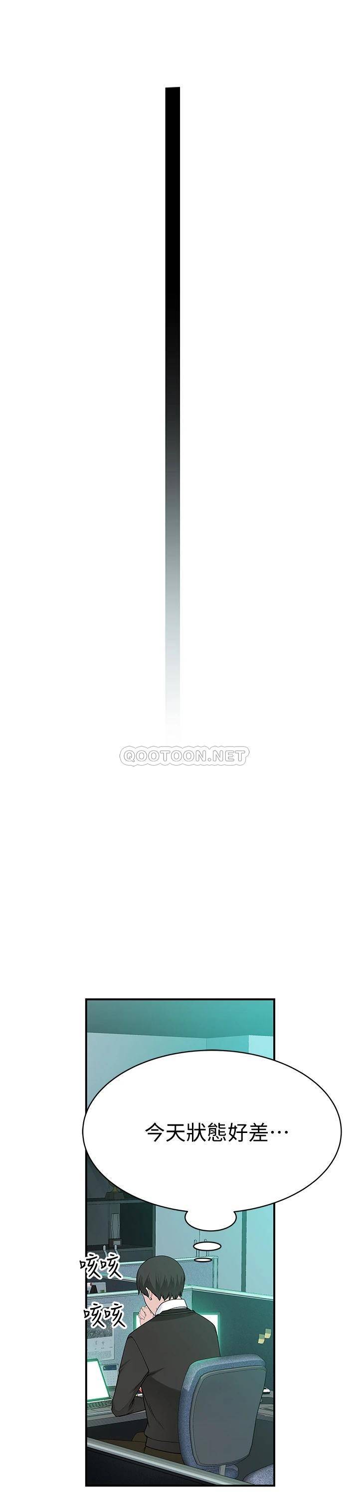 [韩国漫画] 我们的特殊关系 爱情,巨乳大奶#[45P]-42