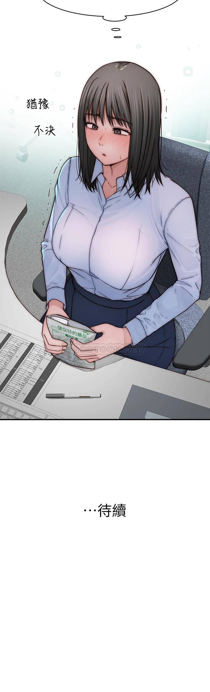[韩国漫画] 我们的特殊关系 爱情,巨乳大奶#[45P]-45