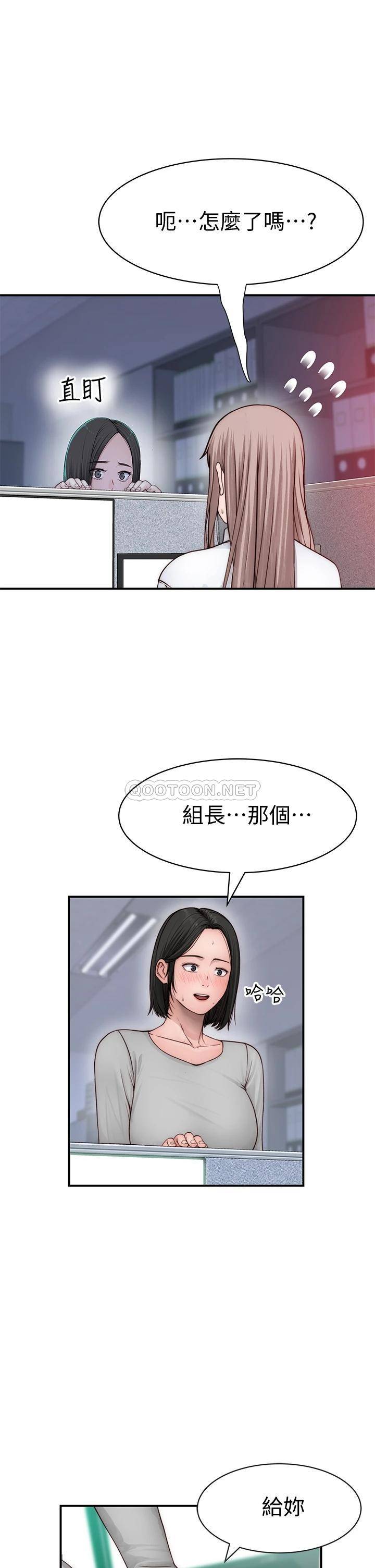 [韩国漫画] 我们的特殊关系 爱情,巨乳大奶#[41P]-11