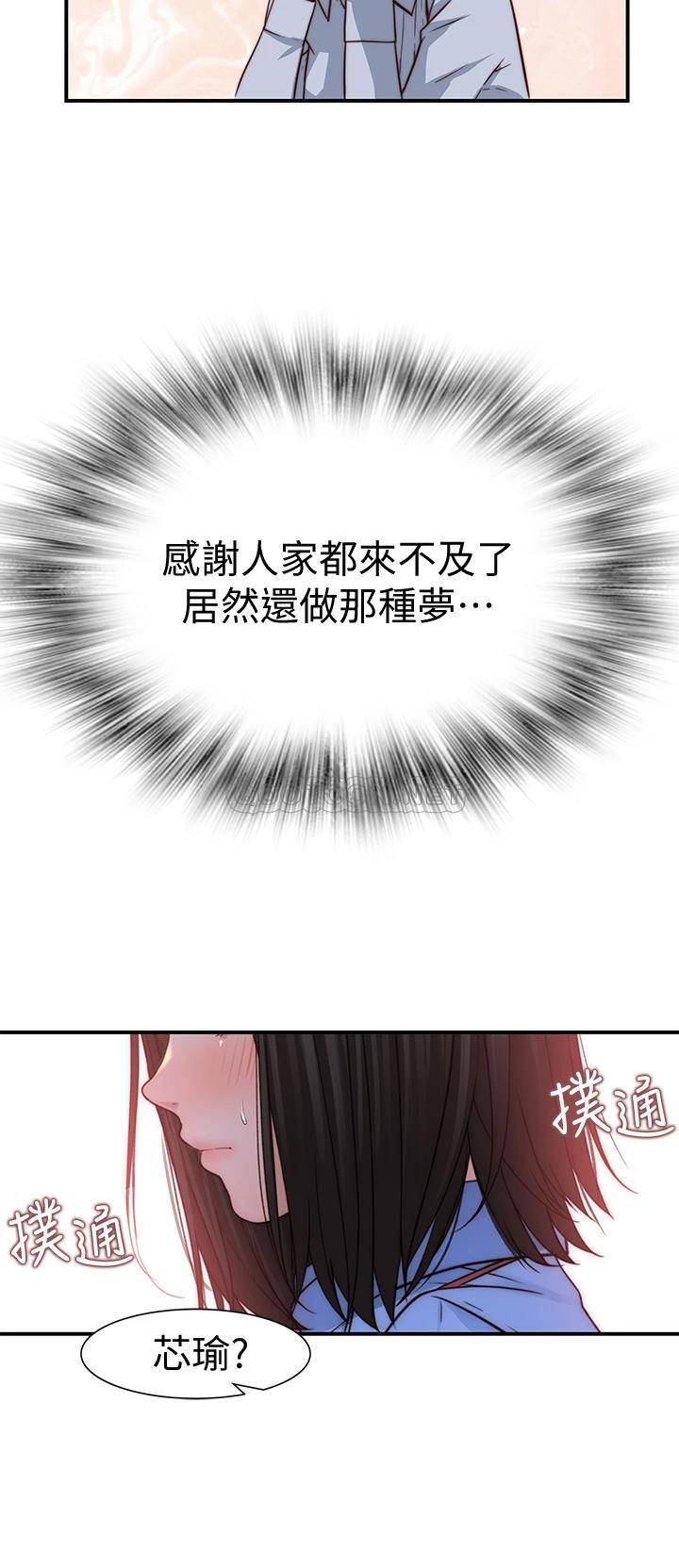 [韩国漫画] 我们的特殊关系 爱情,巨乳大奶#[46P]-19