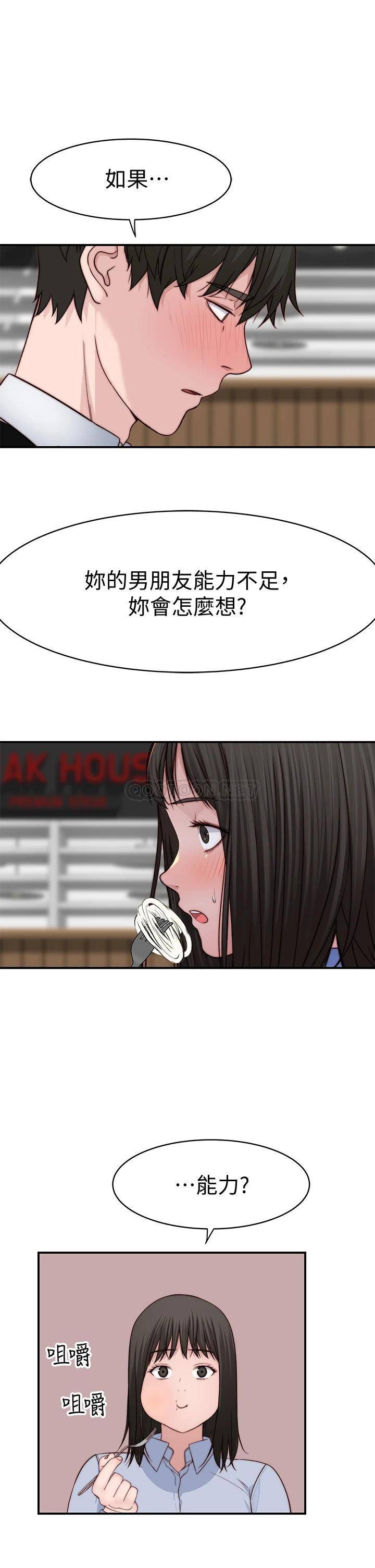 [韩国漫画] 我们的特殊关系 爱情,巨乳大奶#[46P]-26