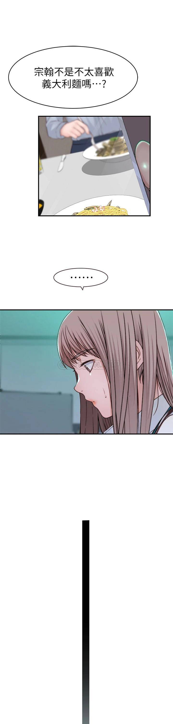 [韩国漫画] 我们的特殊关系 爱情,巨乳大奶#[46P]-35