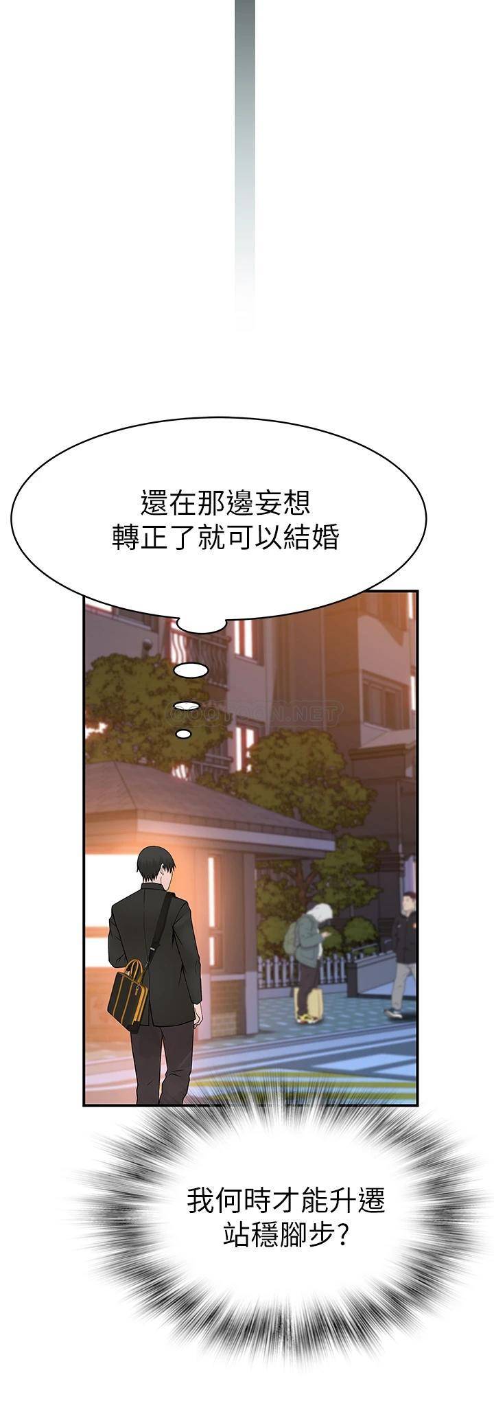 [韩国漫画] 我们的特殊关系 爱情,巨乳大奶#[46P]-36