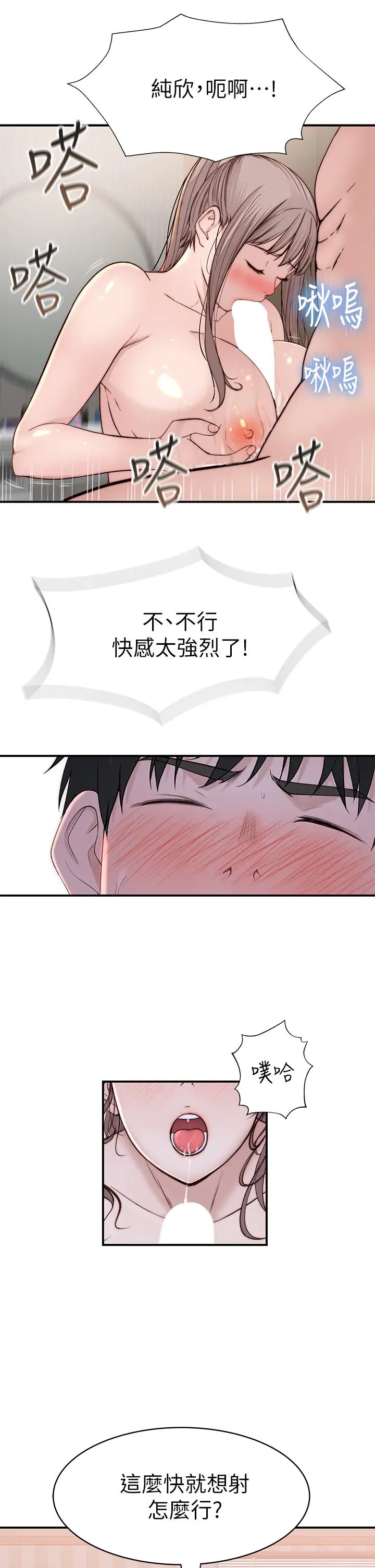 [韩国漫画] 我们的特殊关系 爱情,巨乳大奶#[25P]-22