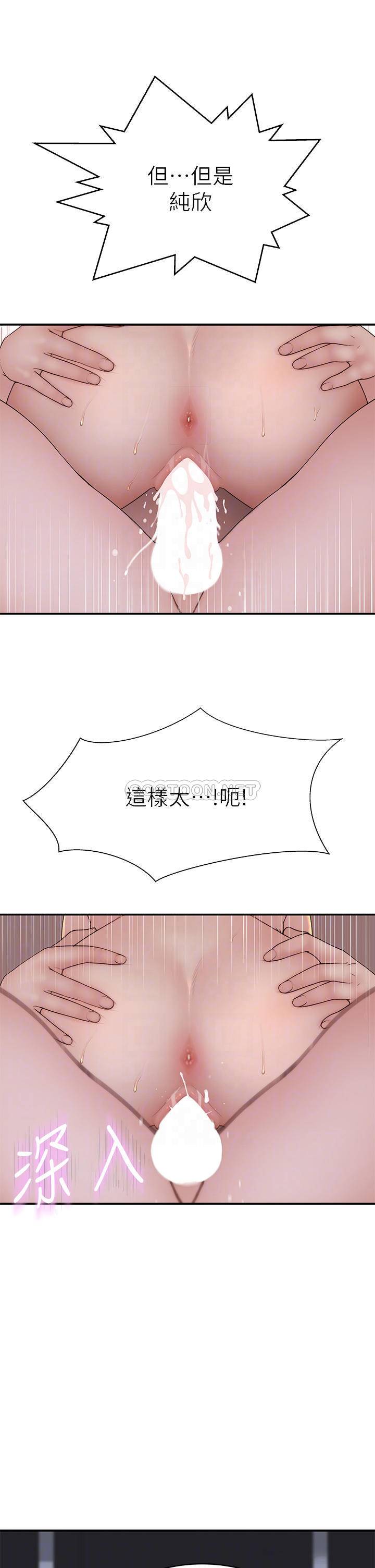 [韩国漫画] 我们的特殊关系 爱情,巨乳大奶#[46P]-14