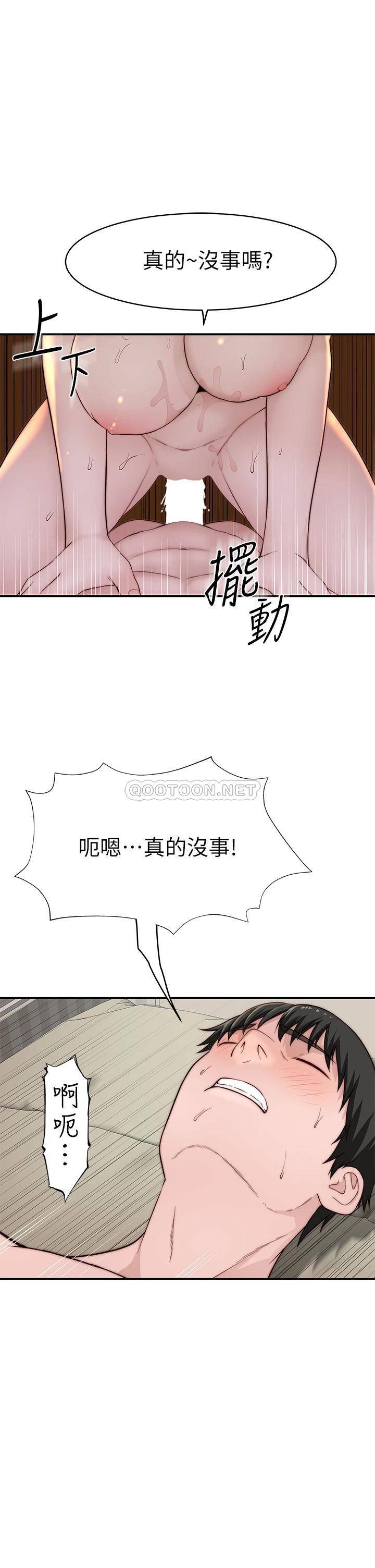 [韩国漫画] 我们的特殊关系 爱情,巨乳大奶#[46P]-30