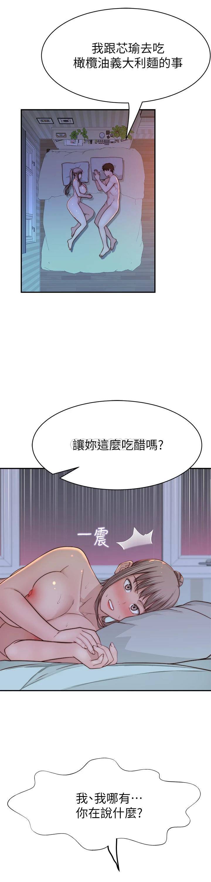 [韩国漫画] 我们的特殊关系 爱情,巨乳大奶#[46P]-41