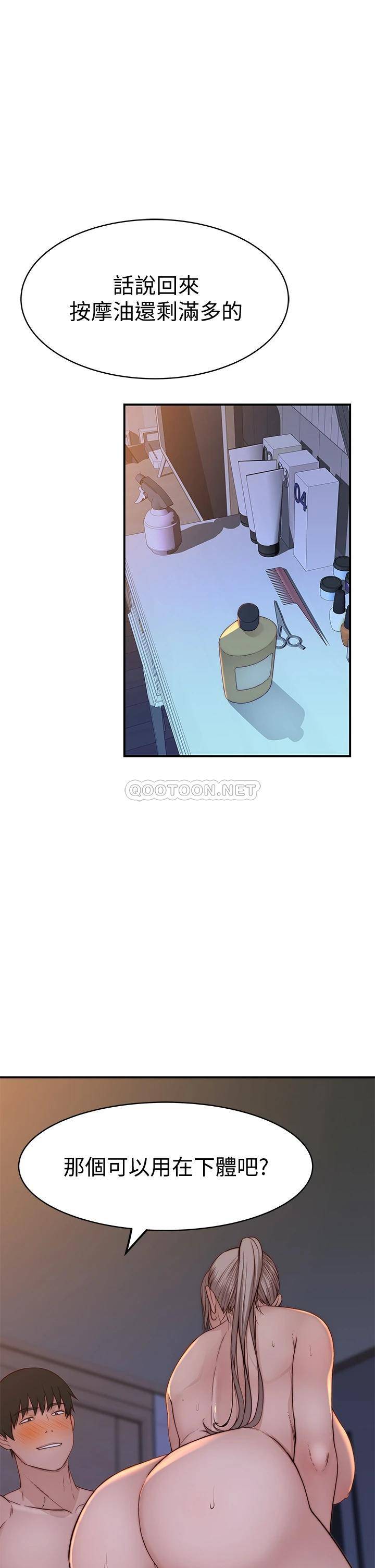 [韩国漫画] 我们的特殊关系 爱情,巨乳大奶#[46P]-45