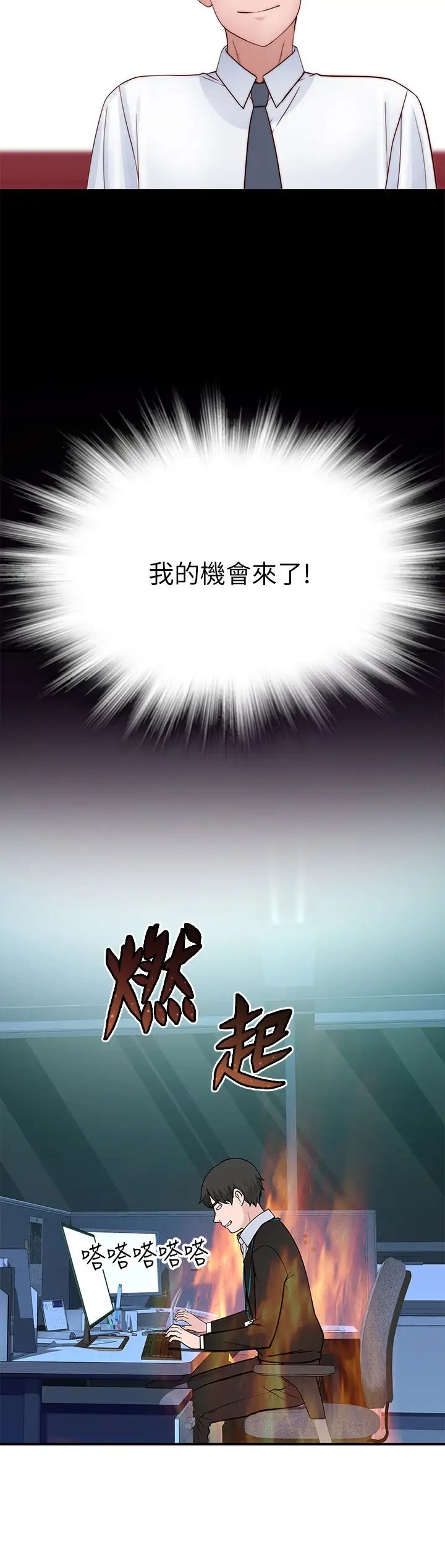 [韩国漫画] 我们的特殊关系 爱情,巨乳大奶#[47P]-35