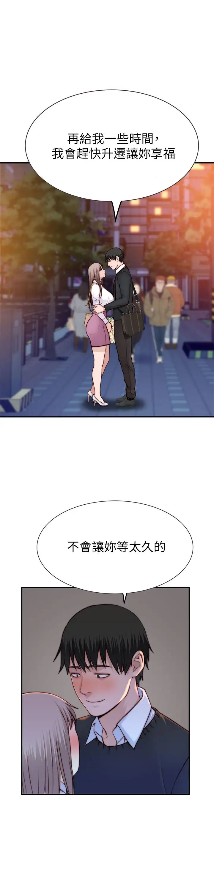 [韩国漫画] 我们的特殊关系 爱情,巨乳大奶#[51P]-32