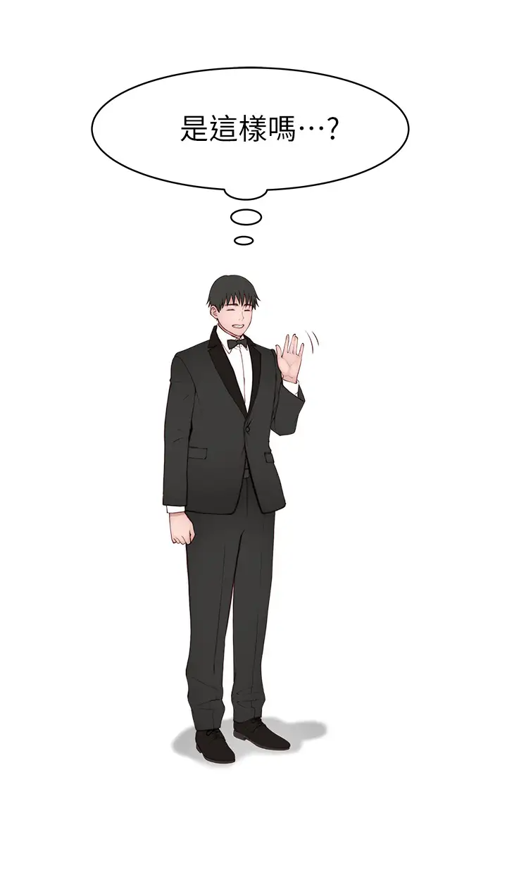 [韩国漫画] 我们的特殊关系 爱情,巨乳大奶#[47P]-22