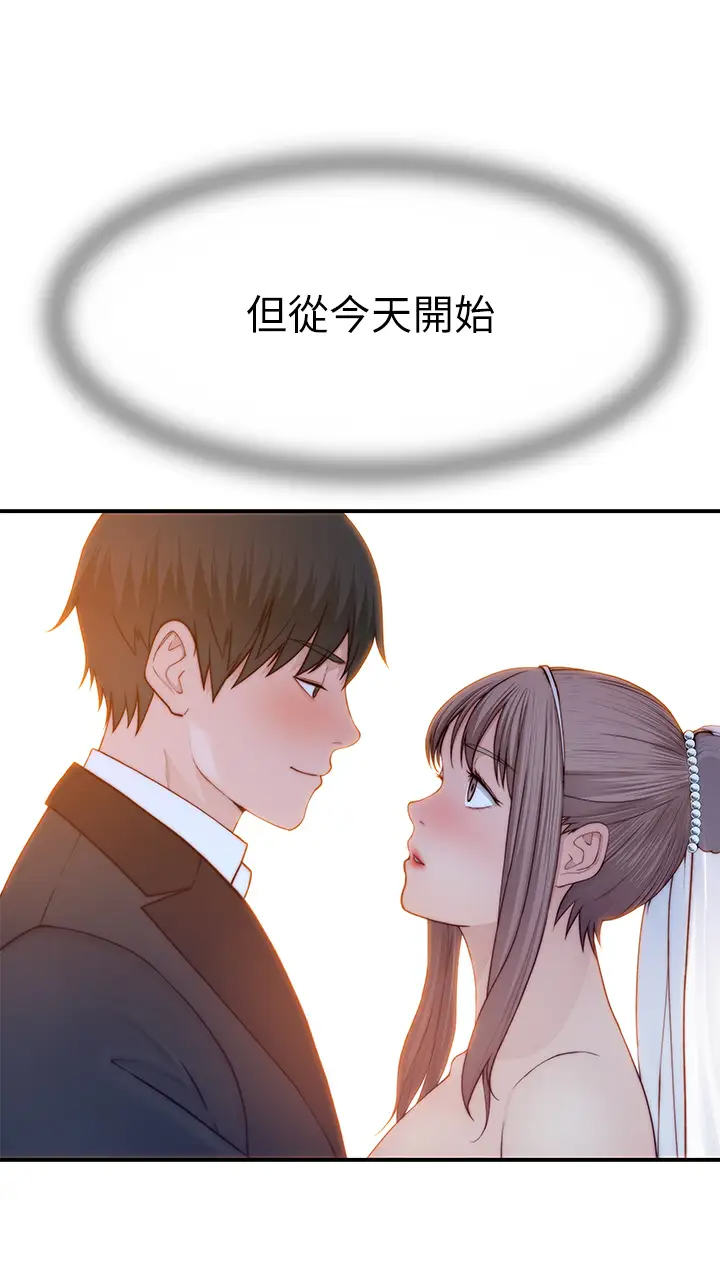 [韩国漫画] 我们的特殊关系 爱情,巨乳大奶#[47P]-24