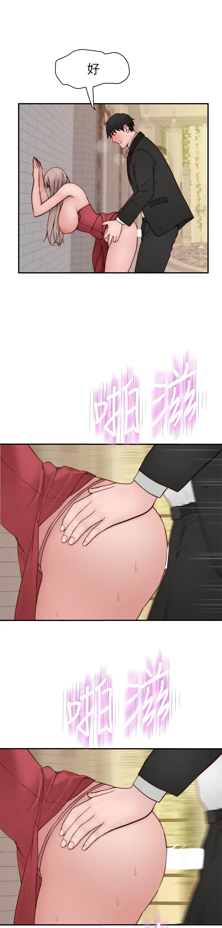 [韩国漫画] 我们的特殊关系 爱情,巨乳大奶#[49P]-19