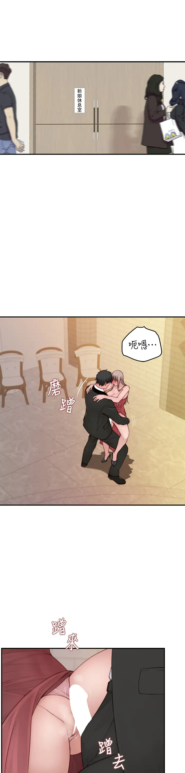 [韩国漫画] 我们的特殊关系 爱情,巨乳大奶#[49P]-5