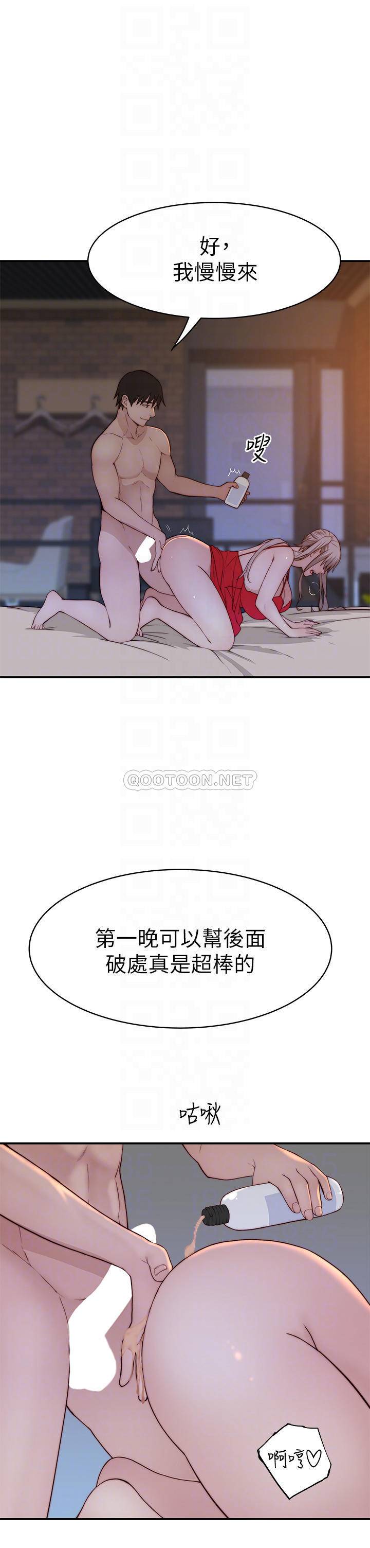 [韩国漫画] 我们的特殊关系 爱情,巨乳大奶#[45P]-16