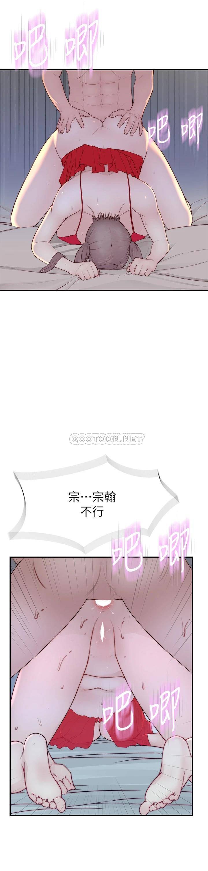 [韩国漫画] 我们的特殊关系 爱情,巨乳大奶#[45P]-37