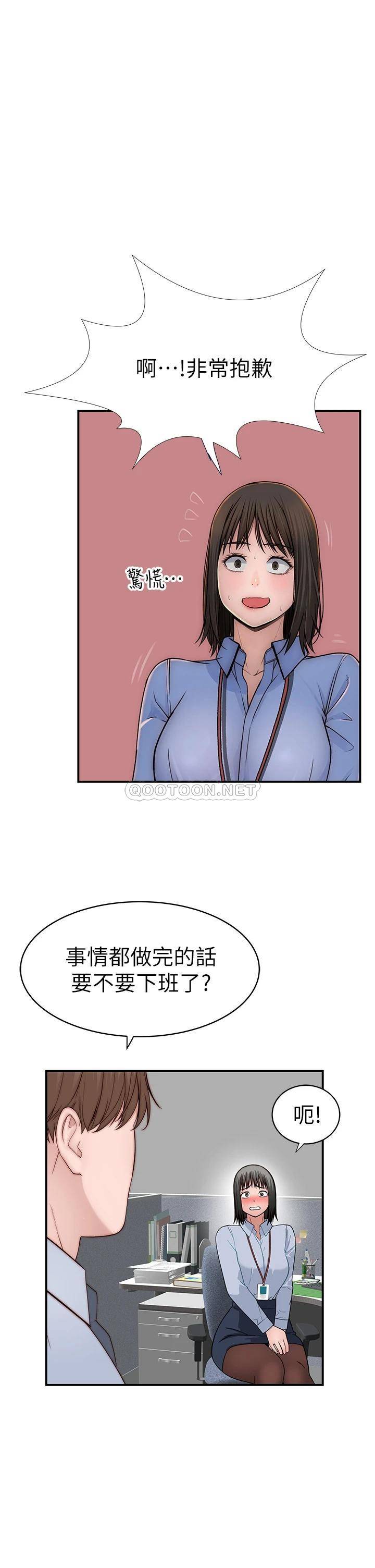 [韩国漫画] 我们的特殊关系 爱情,巨乳大奶#[47P]-33