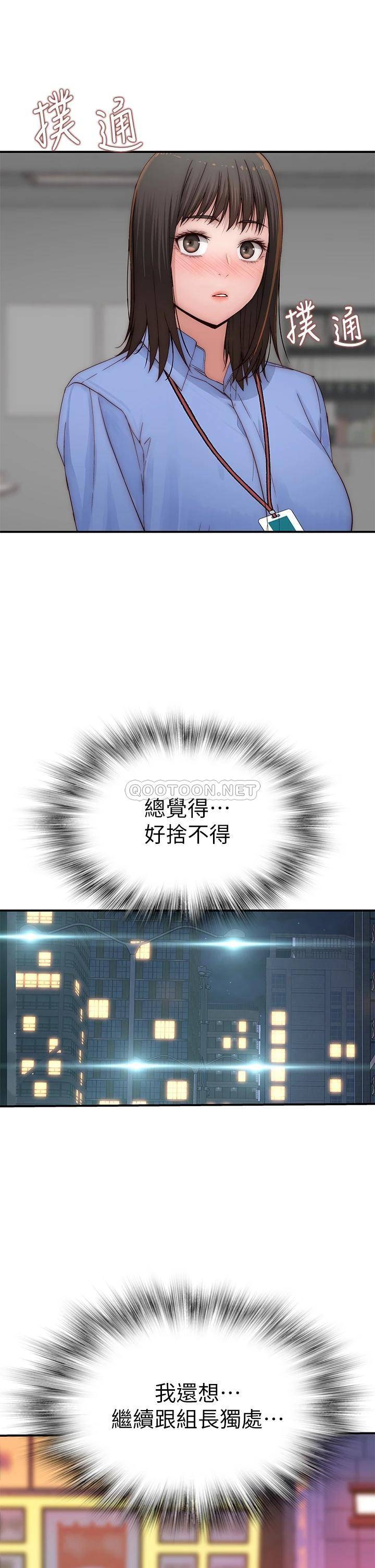 [韩国漫画] 我们的特殊关系 爱情,巨乳大奶#[47P]-35
