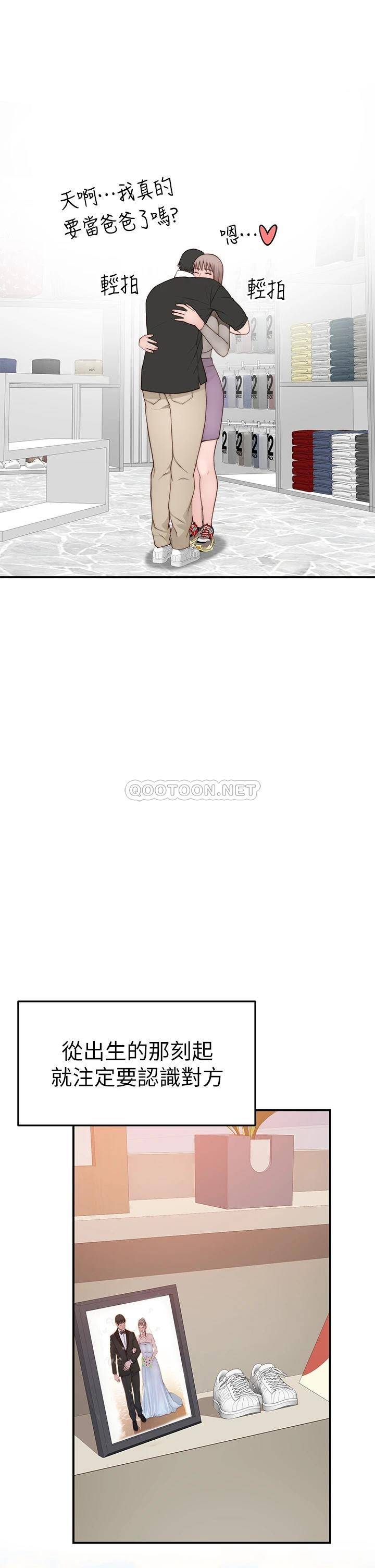 [韩国漫画] 我们的特殊关系 爱情,巨乳大奶#[45P]-20