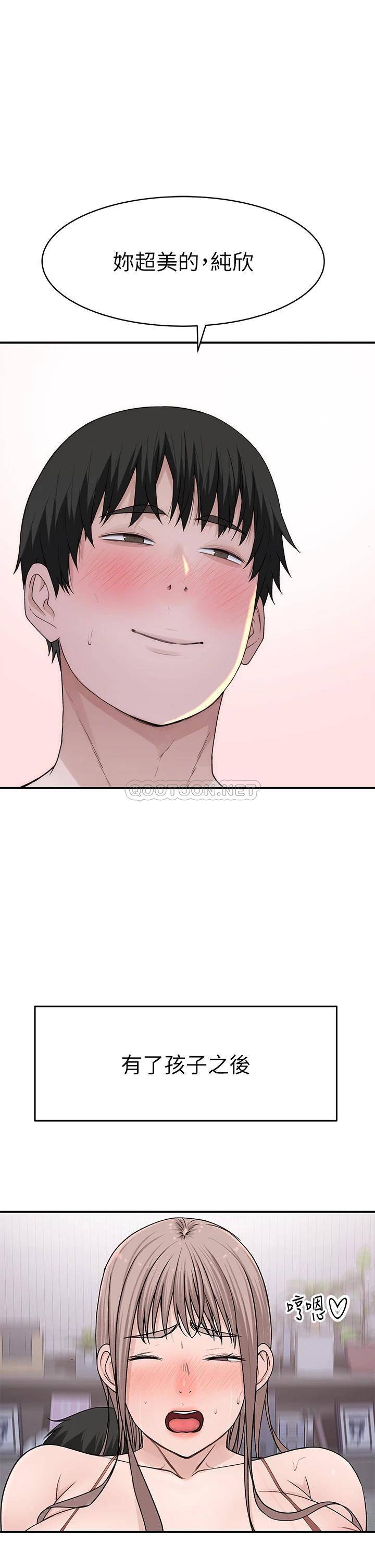 [韩国漫画] 我们的特殊关系 爱情,巨乳大奶#[45P]-24