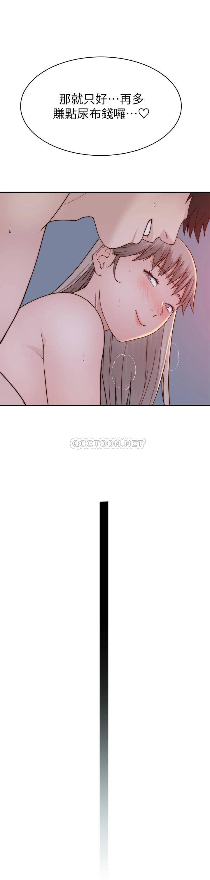 [韩国漫画] 我们的特殊关系 爱情,巨乳大奶#[52P]-24