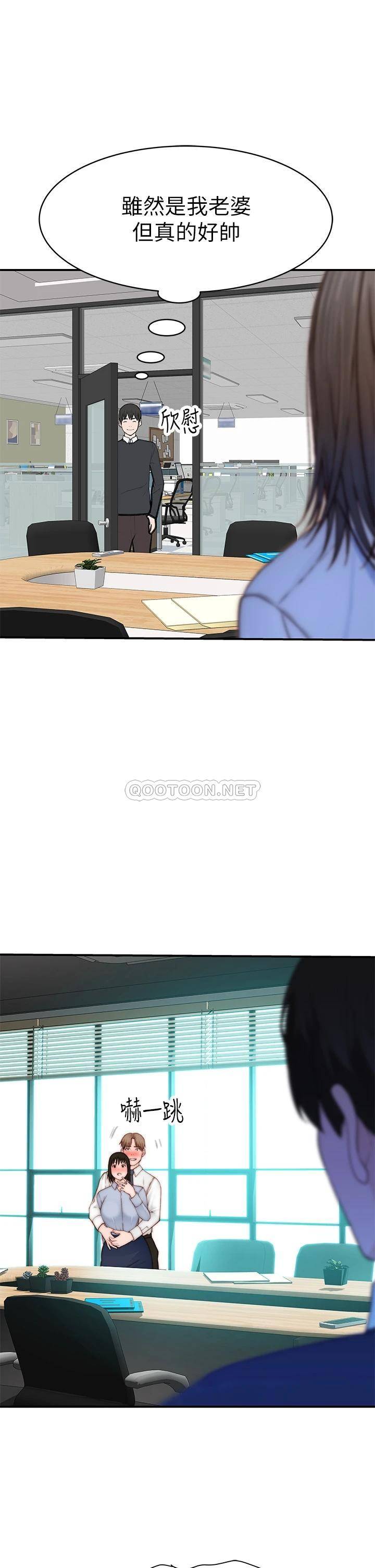 [韩国漫画] 我们的特殊关系 爱情,巨乳大奶#[52P]-32