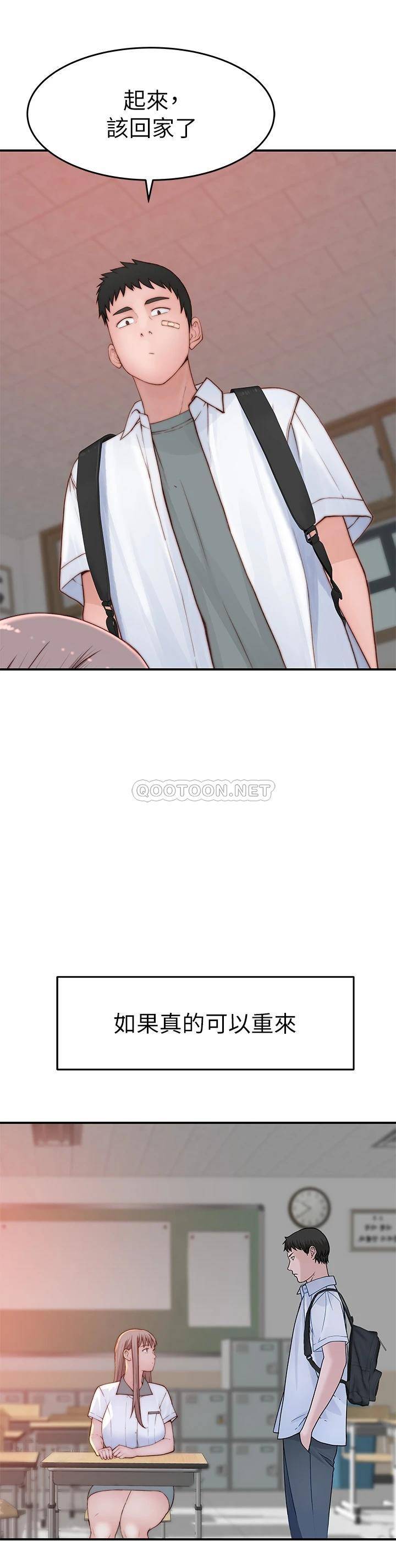 [韩国漫画] 我们的特殊关系 爱情,巨乳大奶#[52P]-50