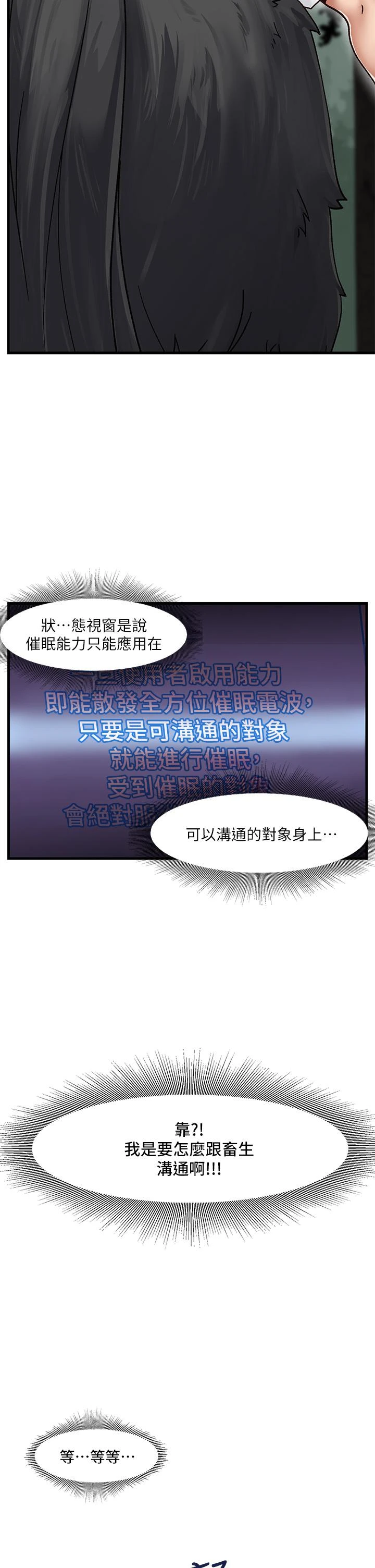[韩国漫画] 异世界催眠王 奇幻,巨乳大奶,妖精#[55P]-35