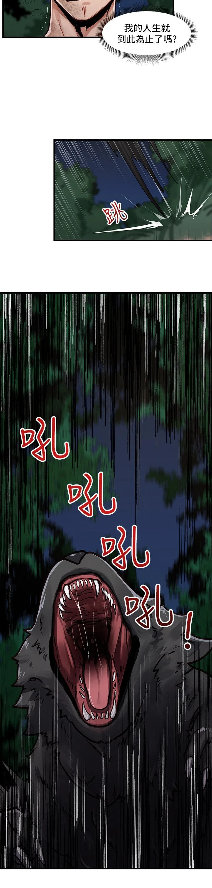 [韩国漫画] 异世界催眠王 奇幻,巨乳大奶,妖精#[55P]-42