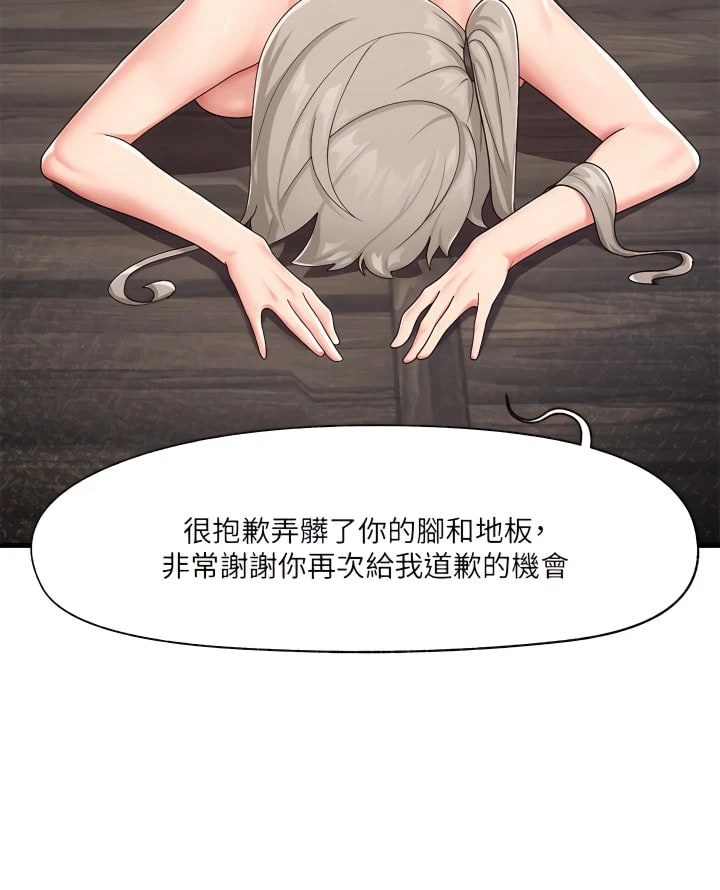 [韩国漫画] 异世界催眠王 奇幻,巨乳大奶,妖精#[36P]-7