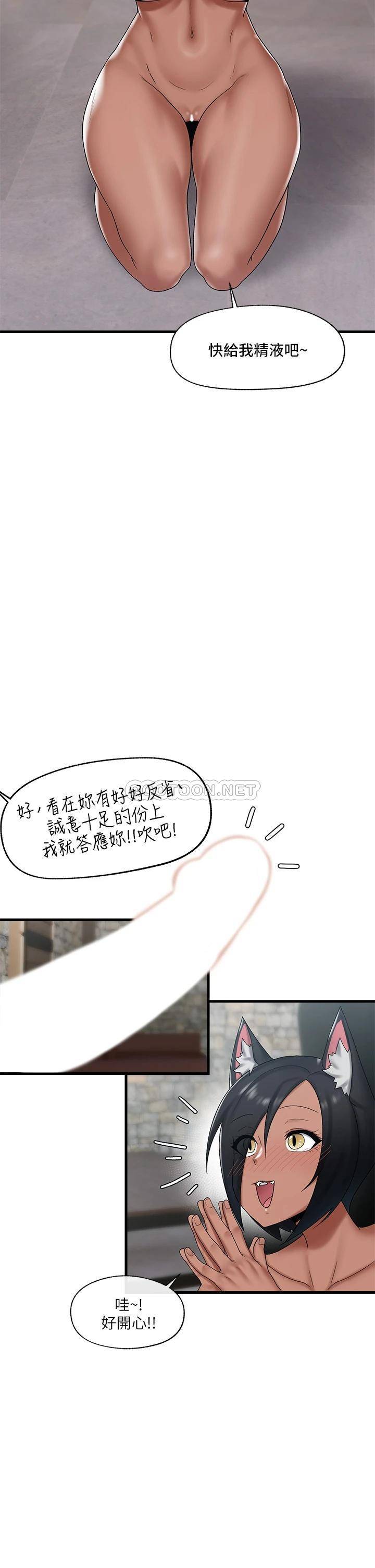 [韩国漫画] 异世界催眠王 奇幻,巨乳大奶,妖精#[38P]-14