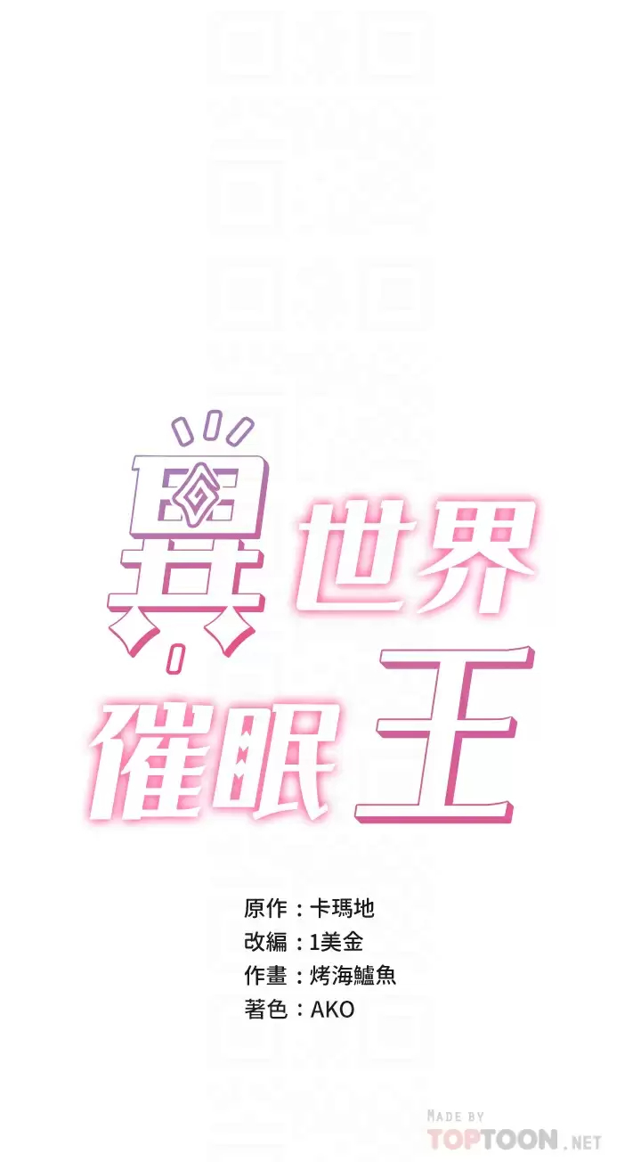 [韩国漫画] 异世界催眠王 奇幻,巨乳大奶,妖精#[32P]-6