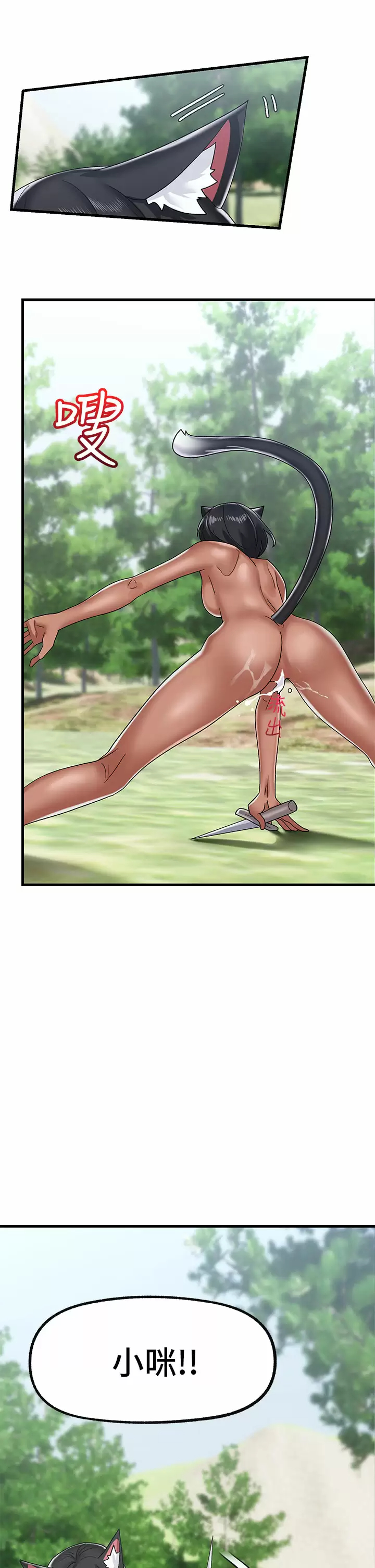 [韩国漫画] 异世界催眠王 奇幻,巨乳大奶,妖精#[31P]-21