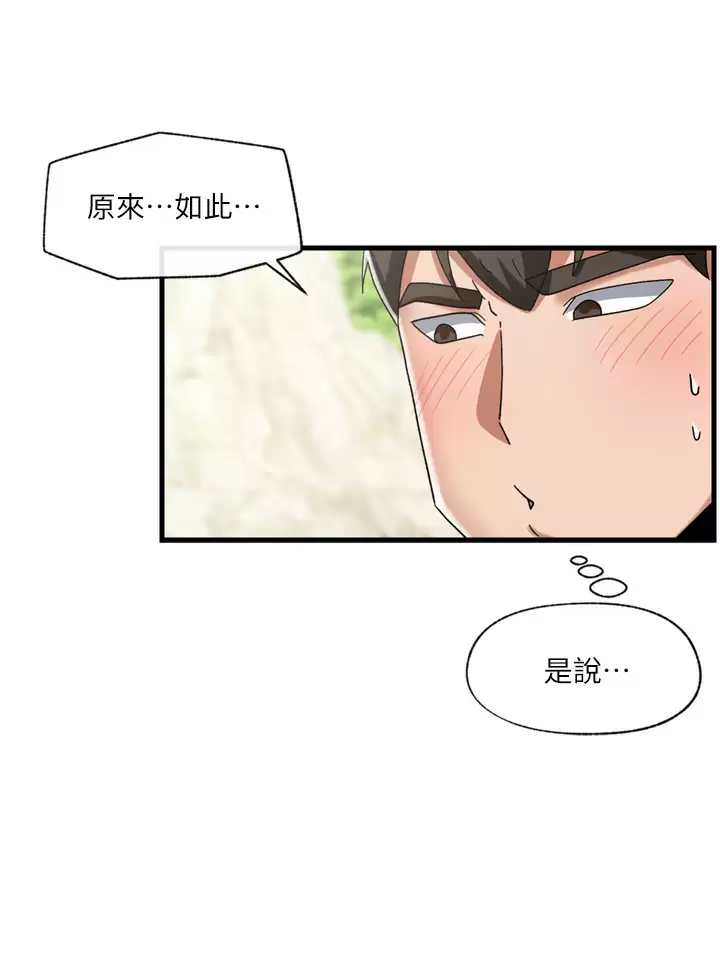 [韩国漫画] 异世界催眠王 奇幻,巨乳大奶,妖精#[36P]-15