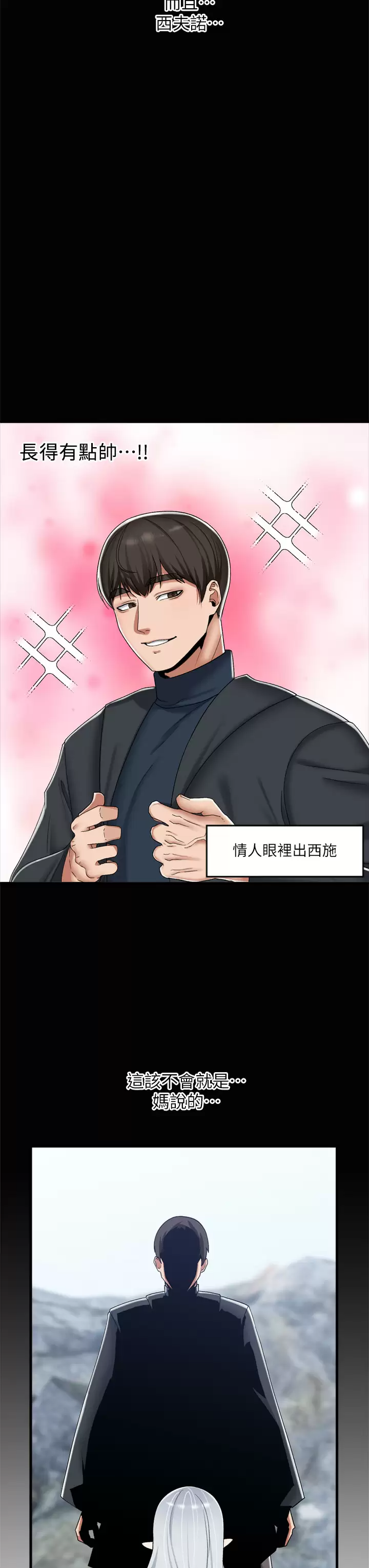 [韩国漫画] 异世界催眠王 奇幻,巨乳大奶,妖精#[33P]-18
