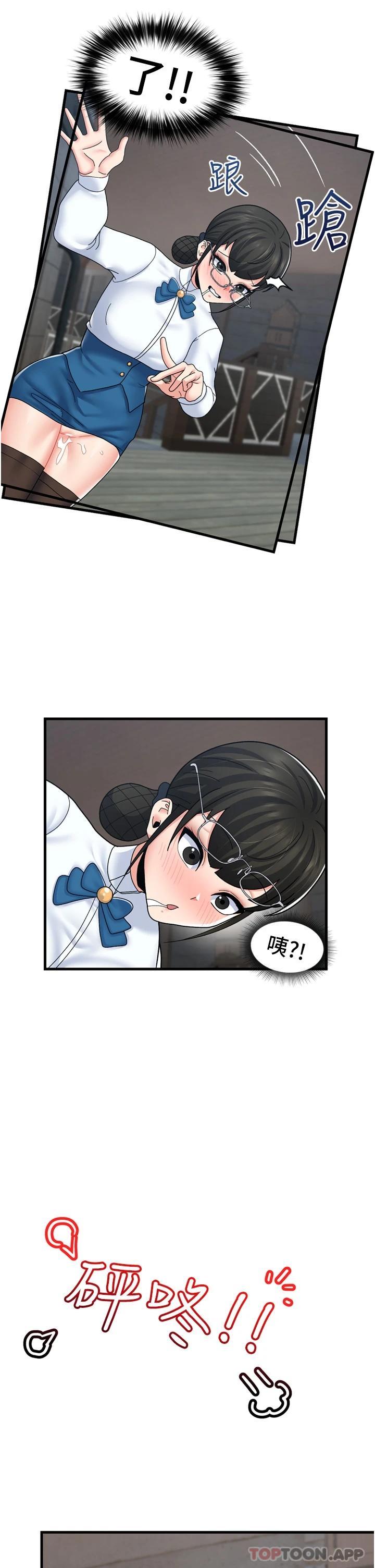 [韩国漫画] 异世界催眠王 奇幻,巨乳大奶,妖精#[36P]-34