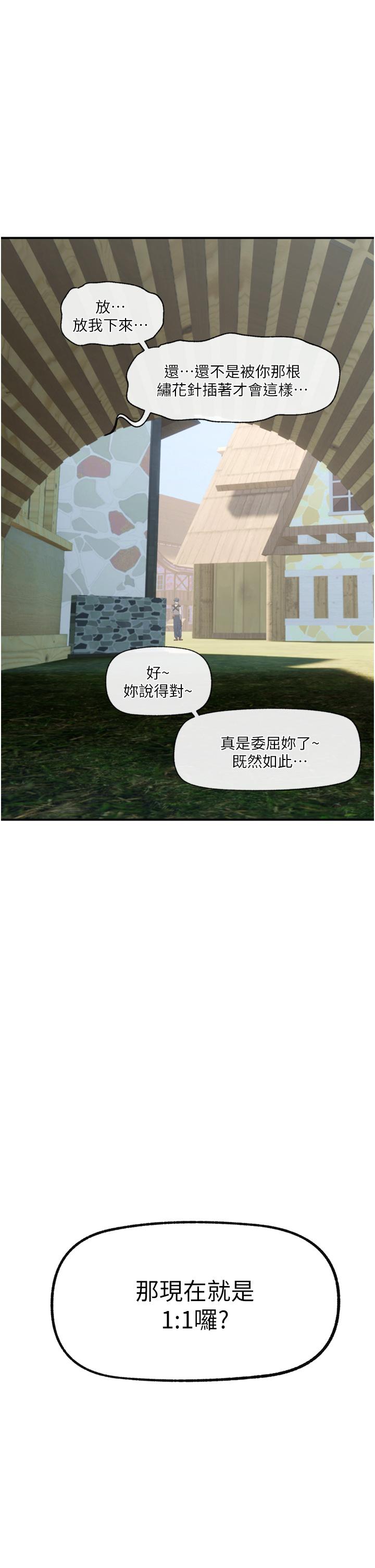 [韩国漫画] 异世界催眠王 奇幻,巨乳大奶,妖精#[42P]-29