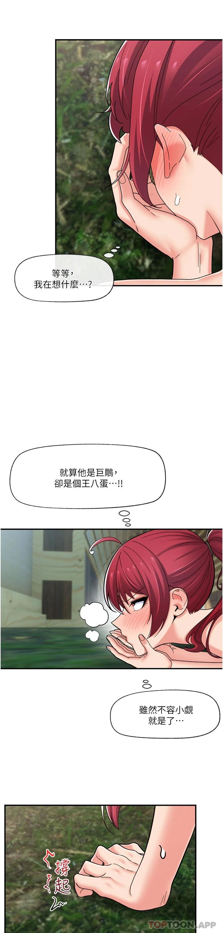 [韩国漫画] 异世界催眠王 奇幻,巨乳大奶,妖精#[45P]-26