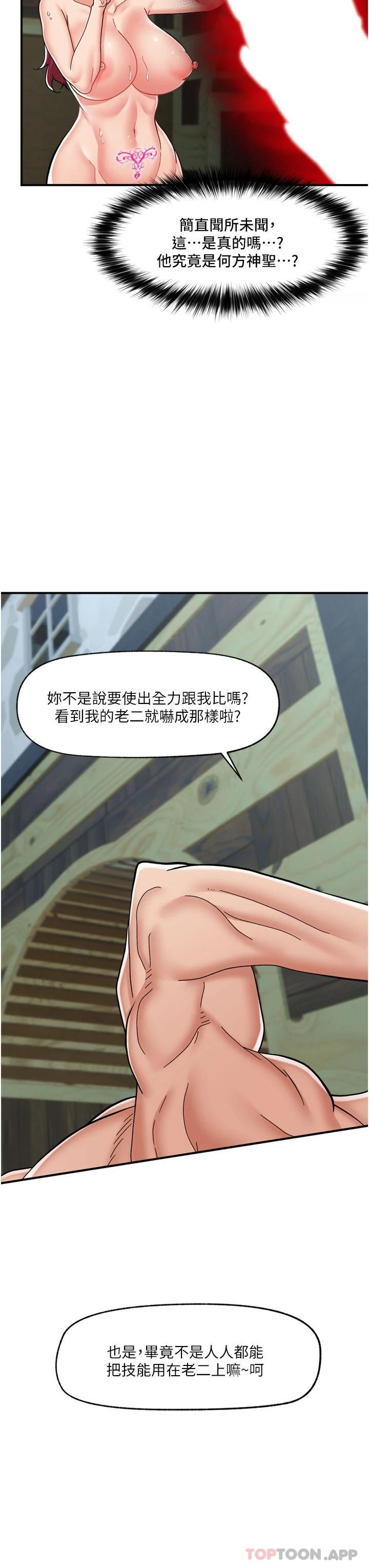 [韩国漫画] 异世界催眠王 奇幻,巨乳大奶,妖精#[45P]-40