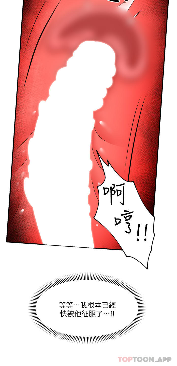 [韩国漫画] 异世界催眠王 奇幻,巨乳大奶,妖精#[46P]-19
