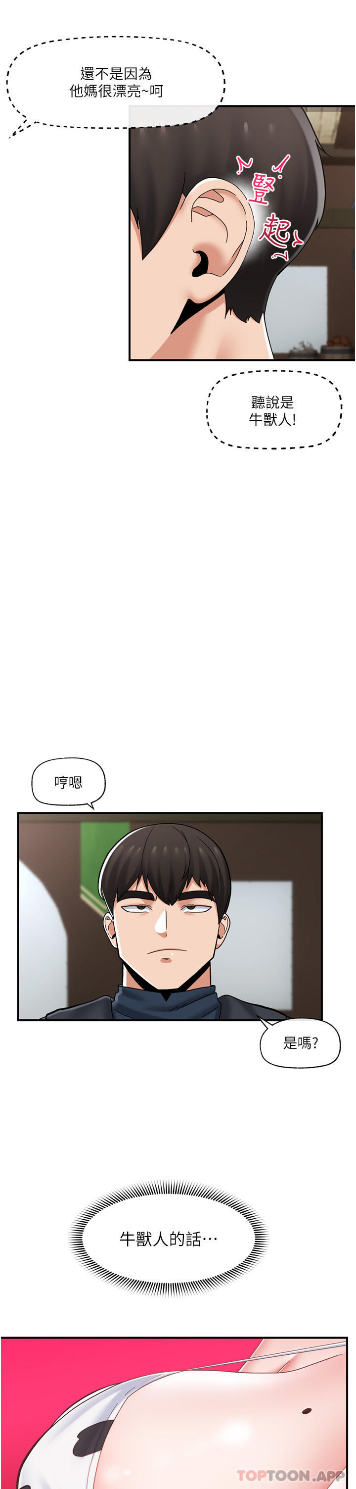 [韩国漫画] 异世界催眠王 奇幻,巨乳大奶,妖精#[39P]-4